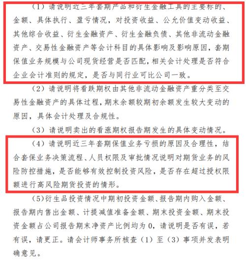 國(guó)內(nèi)鋰電龍頭因衍生品投資虧損近5000萬元遭深交所問詢